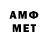 МЕТАМФЕТАМИН мет Anair Rait