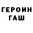 КЕТАМИН VHQ GoodClan