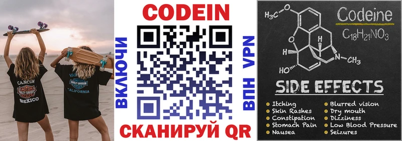 закладки MEGA рабочий сайт Кодеин напиток Lean (лин) Железногорск-Илимский