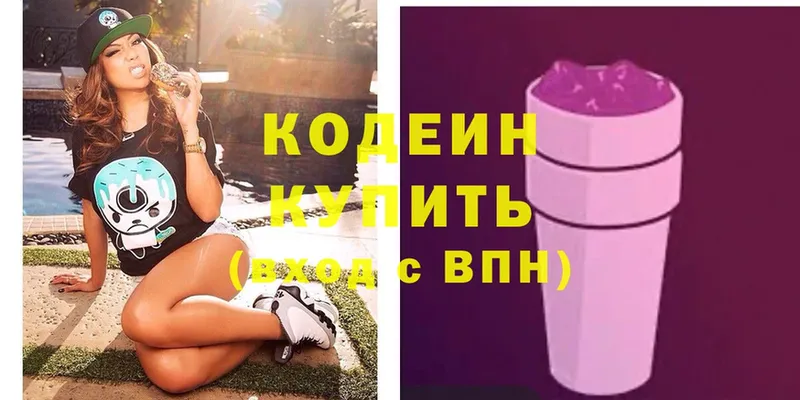 Кодеин Purple Drank  Железногорск-Илимский 