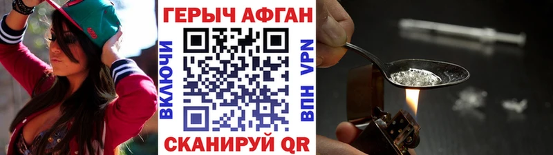 Героин Heroin Железногорск-Илимский