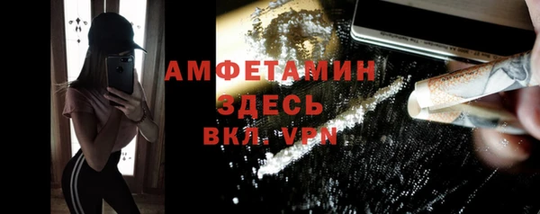 амфетамин Ахтубинск