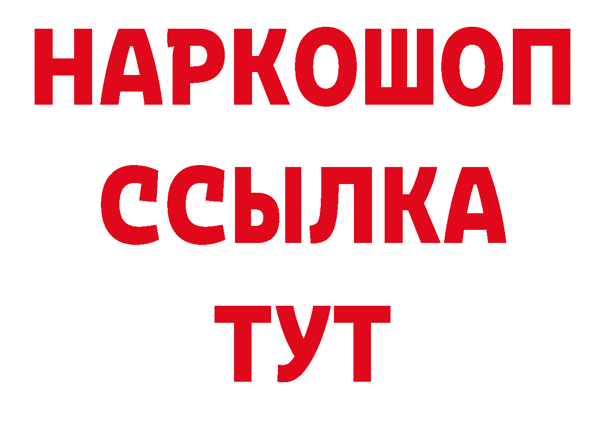 Купить закладку  какой сайт Железногорск-Илимский